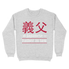 Load image into Gallery viewer, Japanese Father in law Sweatshirt, funny gift for father's day